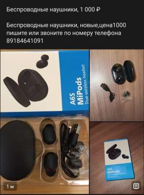 Наушники в Славянске-на-Кубани