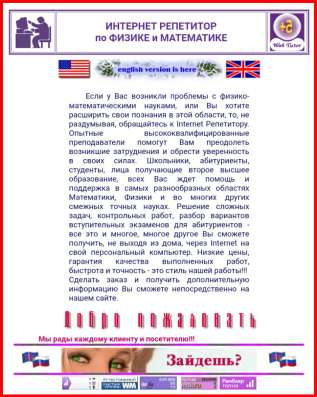 Репетитор Математика Физика