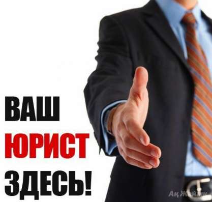 Юрист