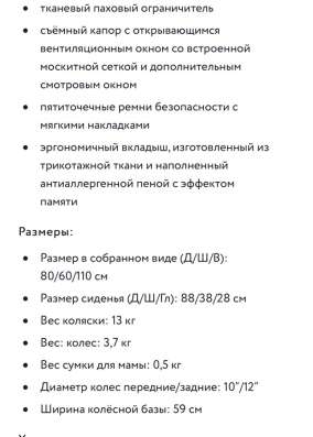 Прогулочная коляска в Нижнем Новгороде фото 3