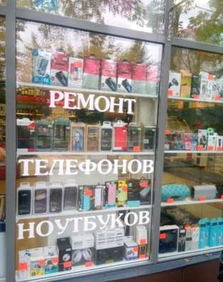 Ремонт телефонов, планшетов, ноутбуков в Бибирево