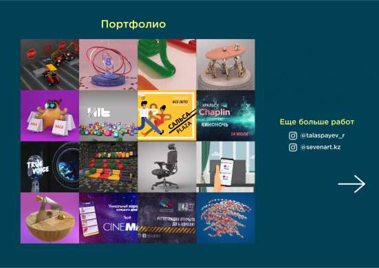 Видеомонтаж | Спецэффекты | 2D, 3D Анимация фото 6