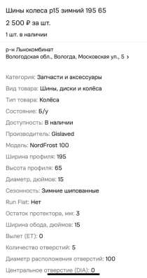 Продаю 4 колеса
