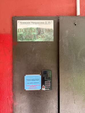 Продаю квартиру 3 комнатную