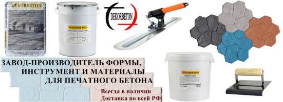 ПЕЧАТНЫЙ БЕТОН в Ессентуках фото 3