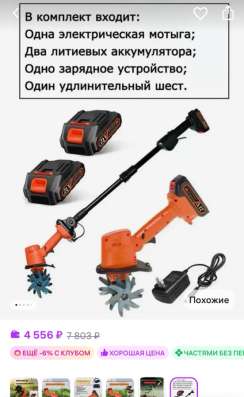Электрокультиватор новый