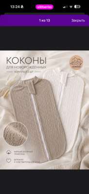 Ортопедический кокон для новорожденных в Курске фото 3