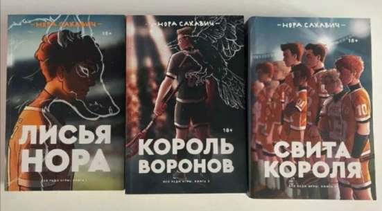 Свита короля