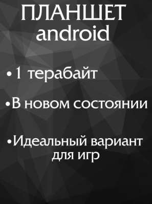 Планшет android в Махачкале фото 3
