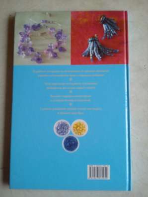 книги по рукоделию