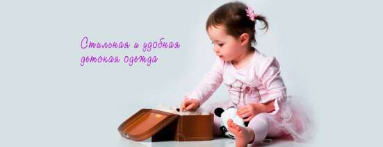 Трикотаж дети Жемчужина