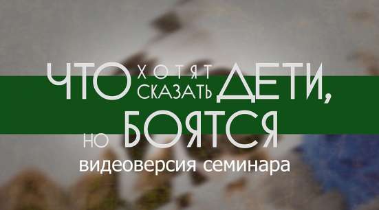 Всем, у кого есть дети!