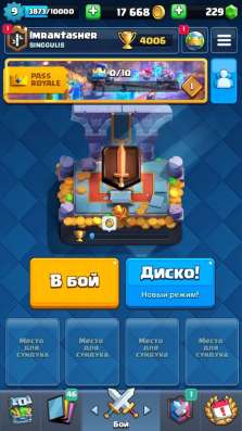 Аккаунт в Clash Royal в Черкесске