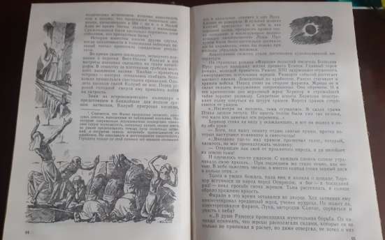 Книга А Гурштейн Извечные тайны неба 1973г фото 4