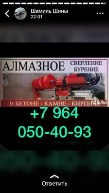 Алмазное сверление в Хасавюрте фото 4