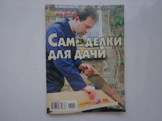 Самоделки для дачи Мастерская на дому №1 2008