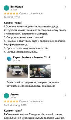 Expert Motors - Автомобили под Заказ, Тула в Краснодаре фото 8