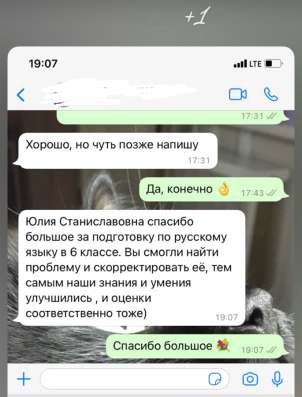 Репетитор в Москве фото 8