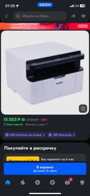 Принтер DCP 1610 WR в хорошем состоянии в Москве