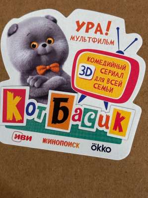 Кот Басик игрушка мягкая в коробке в Долгопрудном