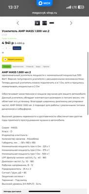 Саббуфер в машину в Екатеринбурге