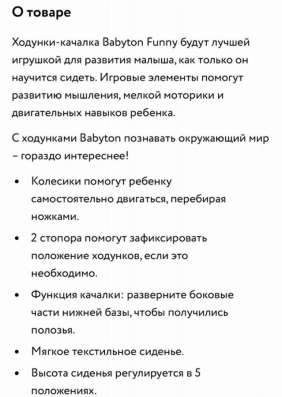 Детские ходунки BabyGo в Ульяновске