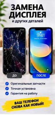 Ремонт телефонов в Уфе фото 6