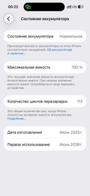 iPhone 16 128Gb в Южно-Сахалинске фото 3