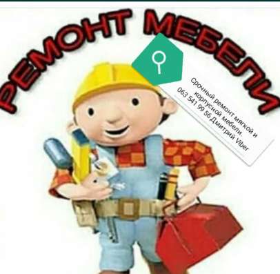 Срочный Ремонт Мебели. Ремонт кровати, дивана, кресла фото 9