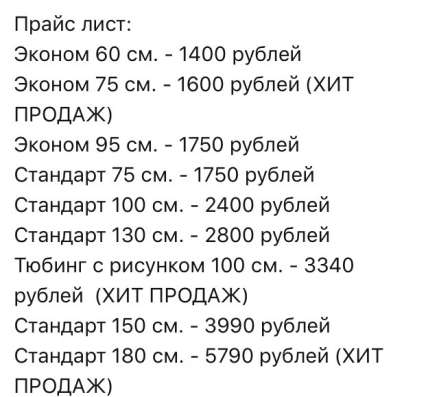 Тюбинг в Москве (ватрушки, санки) в Москве