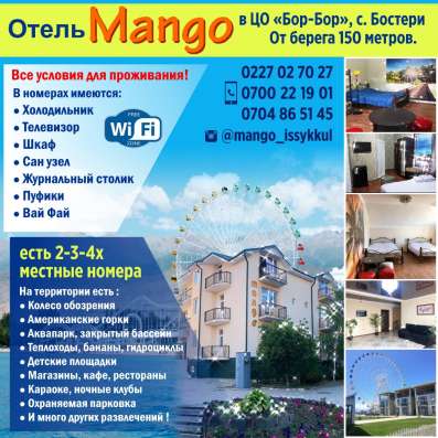 Отель "Манго" фото 8