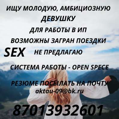 Ищу бизнес партнера