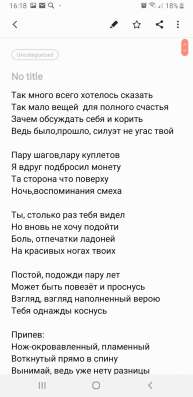 Написание текстов песен, эссе, стихов (англ. и рус.) в Москве фото 3