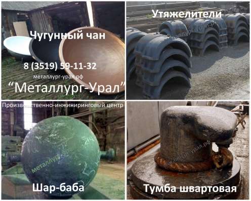 Чугунное литье по чертежам