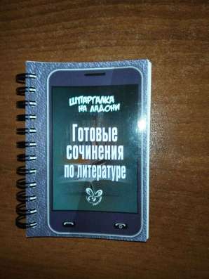 Справочники на ладони в Москве фото 5