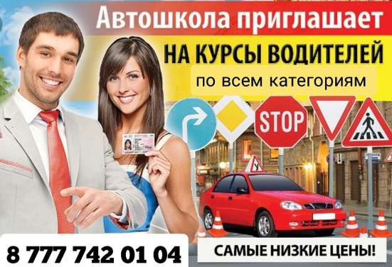 Автошкола фото 3