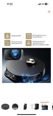 Dreamebot l30 ultra black фото 4