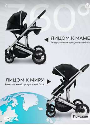 Коляска трансформер в Москве фото 3