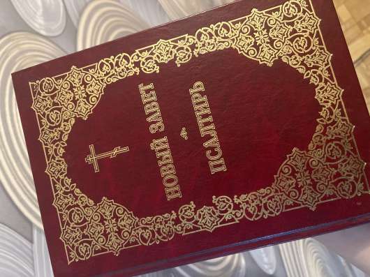 Книга церковная
