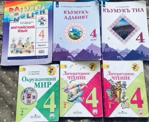Шамхал термен Книги 4 класс
