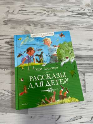 Книга детская