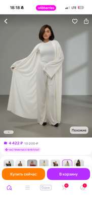 Костюм женский летний