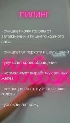Реконструкция волос в Комсомольске-на-Амуре фото 3
