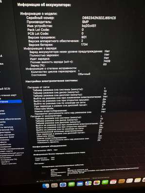 MacBook Pro15 2018г в Ступино