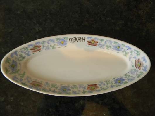 Селедочница ресторана "Пекин".до1980г. 25*11см, Дулево Сокол фото 4