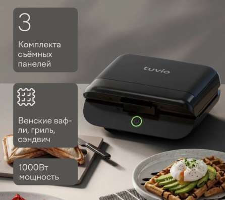 Вафельница
