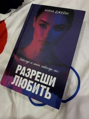 Продаю книгу в Самаре