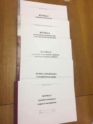 Журналы для общепита: столовых, кафе, ресторанов