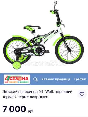 Велосипед в Оренбурге фото 3