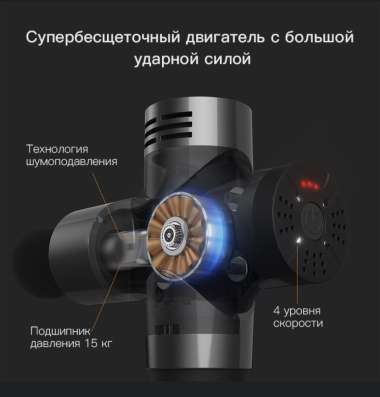 Массажер Booster PRO3 в Москве фото 3